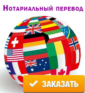 Нотариальный перевод документов, перевод со всех языков, перевод документов в Анталии, нотариальное заверение документов в Анталии, Перевод и нотариальное заверение документов в Анталии