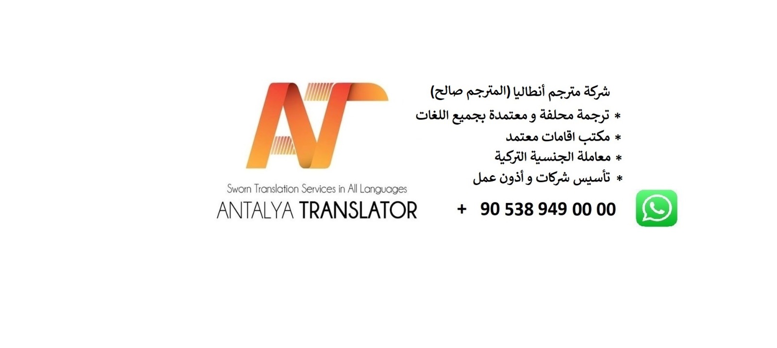 محامي قانوني في انطاليا يتحدث اللغة العربية و الانجليزية للمحاماة حقوق الخدمات القانونية للشركات التجارية الاجنبية توفير شراء آمن للعقارات و الإستثمارات في تركيا