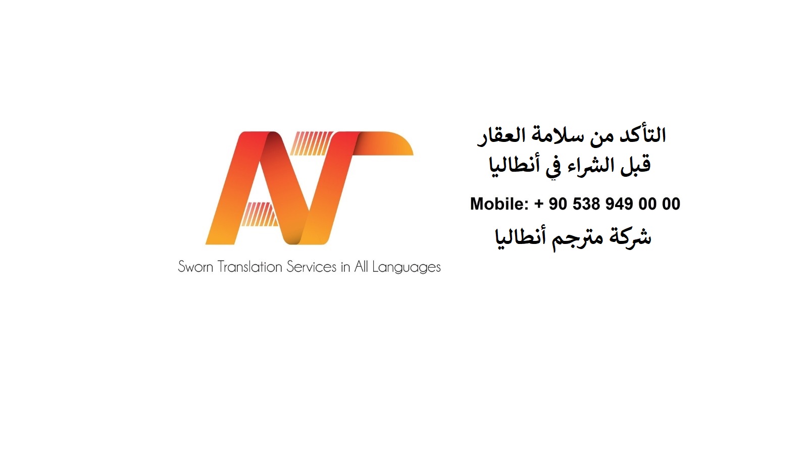 التأكد من سلامة العقار قبل الشراء في أنطاليا تركيا مشاكل العقارات في الطابو السجل العقاري و البلدية إذن الاسكان
