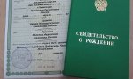 Перевод, перевод свидетельство о рождении, перевод свидетельства о рождении в Анталии, перевод свидетельства о рождении с нотариальным заверением