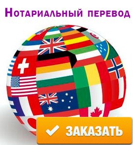 Нотариальный перевод документов, перевод со всех языков, перевод документов в Анталии, нотариальное заверение документов в Анталии, Перевод и нотариальное заверение документов в Анталии