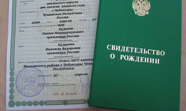 Перевод, перевод свидетельство о рождении, перевод свидетельства о рождении в Анталии, перевод свидетельства о рождении с нотариальным заверением