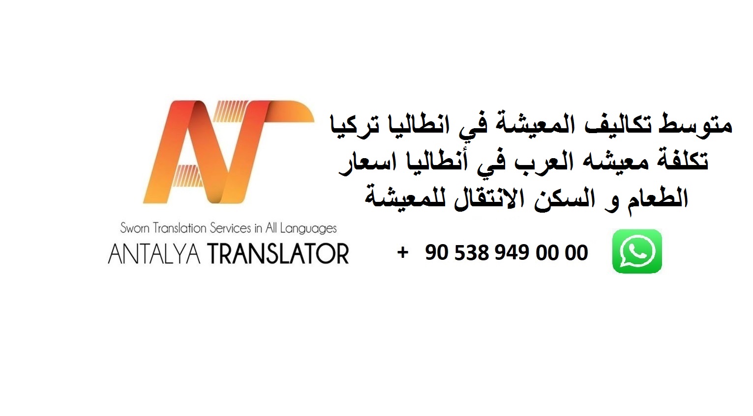 متوسط تكاليف المعيشة في انطاليا تركيا تكلفة معيشه العرب في أنطاليا اسعار الطعام و السكن الانتقال للمعيشة