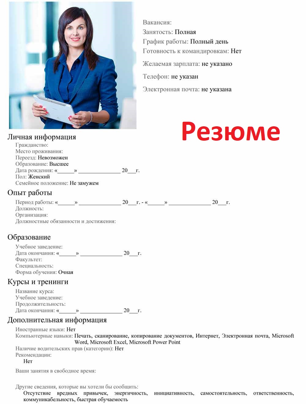 Перевод Резюме в Анталии