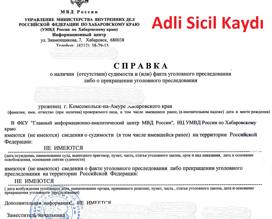 Справка об отсутствие судимости в Турции