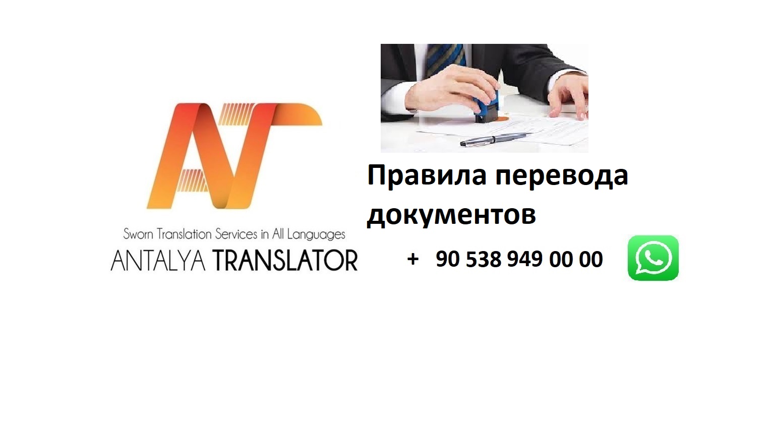 Перевод документов воронеж. Правила Переводчика. Перевод документов. Переводчик документов. Переводчик с правилами.