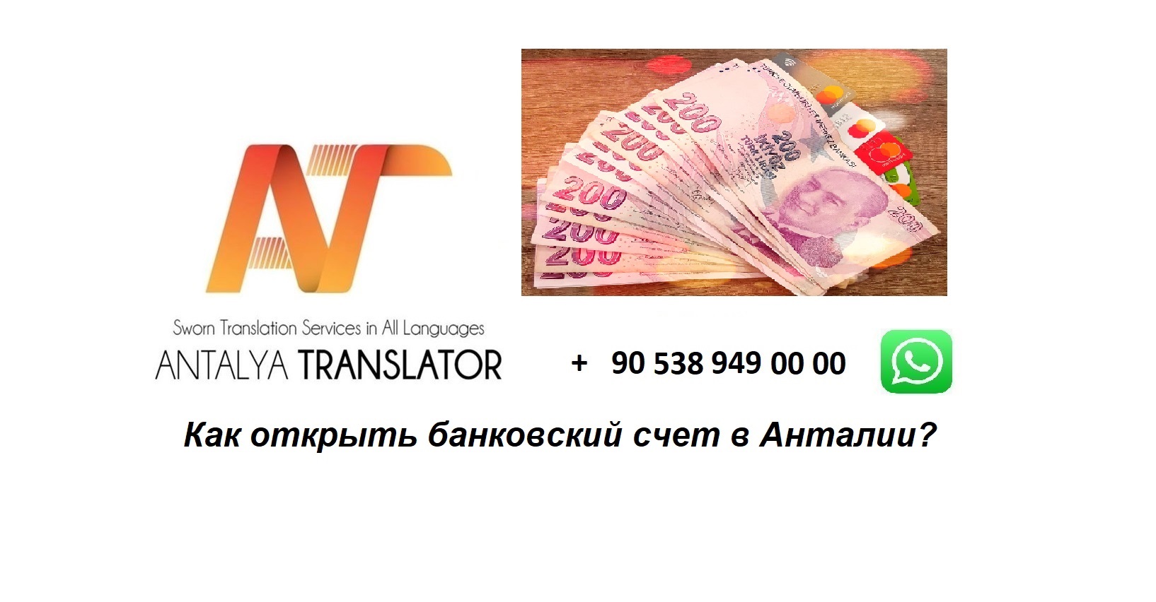 Можно открыть счет в турции. Можно открыть счет в турции. Турецкая карта банковская. Vn приложение. Турецкие банки.