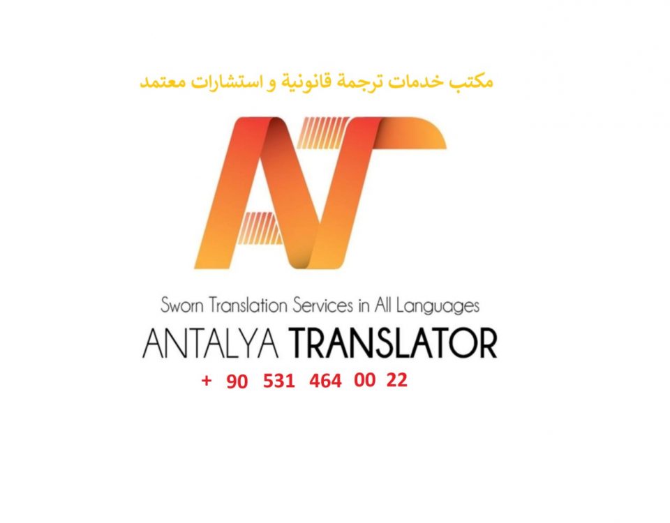 Sworn translator and interpreter in Antalya Turkey